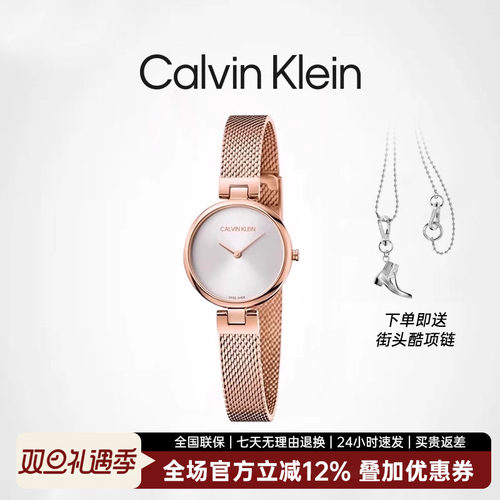 手表CalvinKlein瑞士