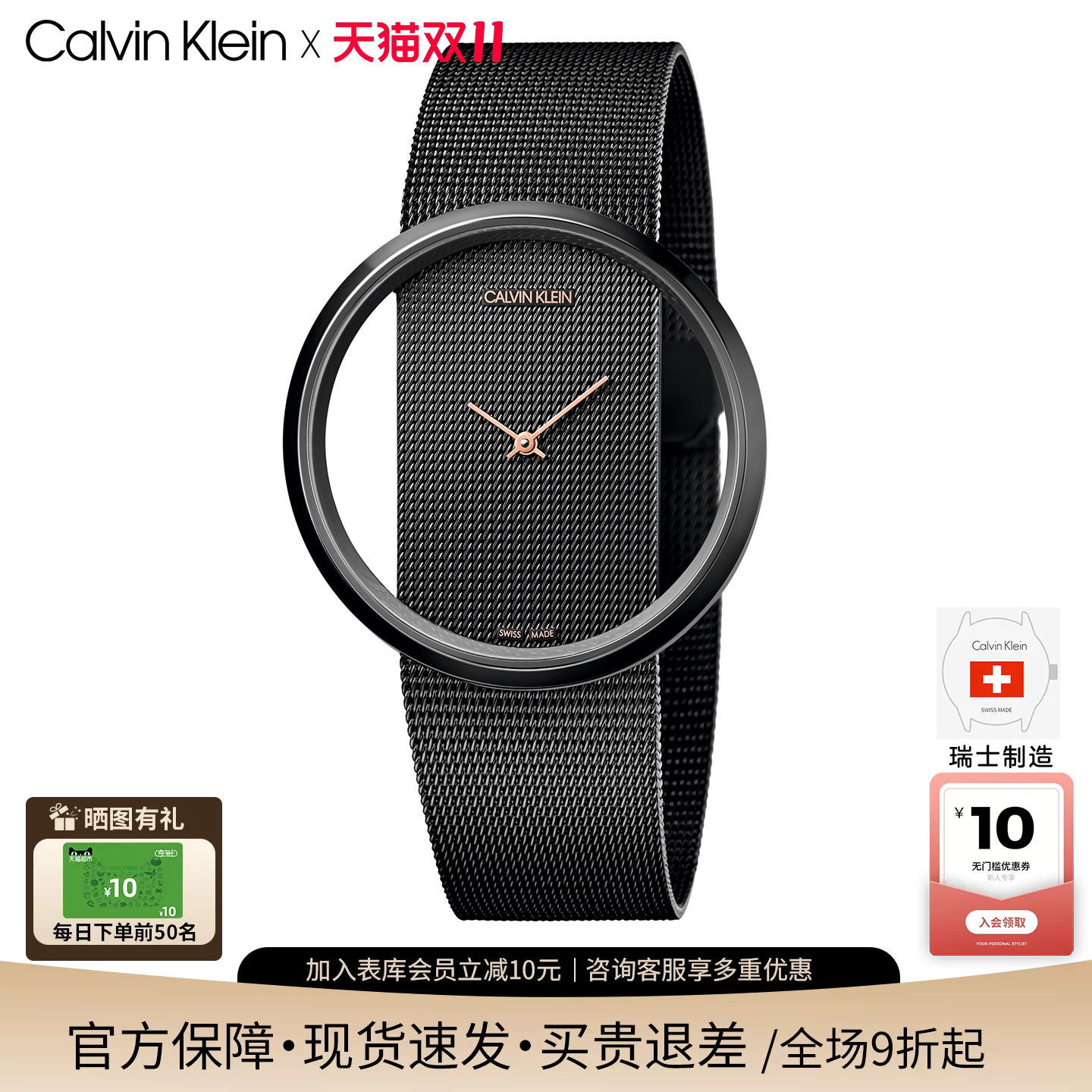 Calvin Klein瑞士石英男女表镂空小众设计感中性情侣腕表官方正品