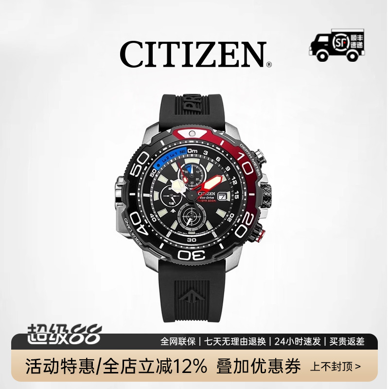 光动能手表日期显示计时功能
