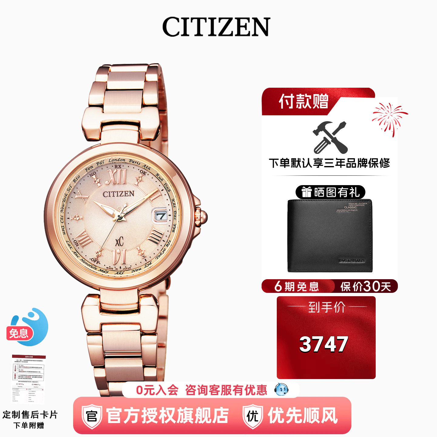 西铁城手表女CITIZEN光动能电波粉金万年历腕表明星同款送女友礼