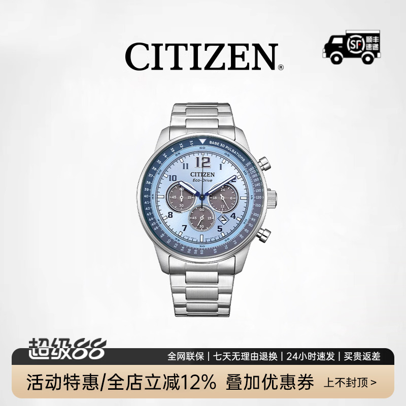 CITIZEN西铁城FF系列光动能