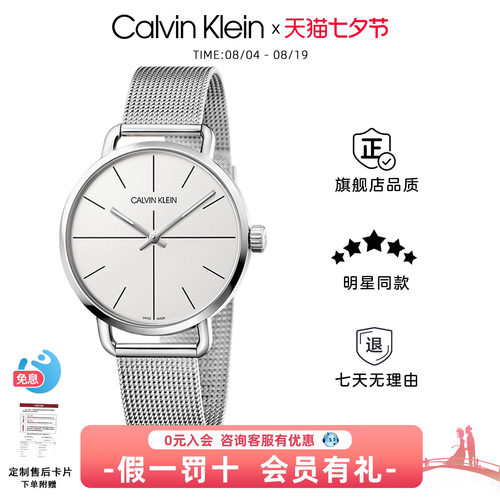 CK男士简约钢带石英腕表清仓