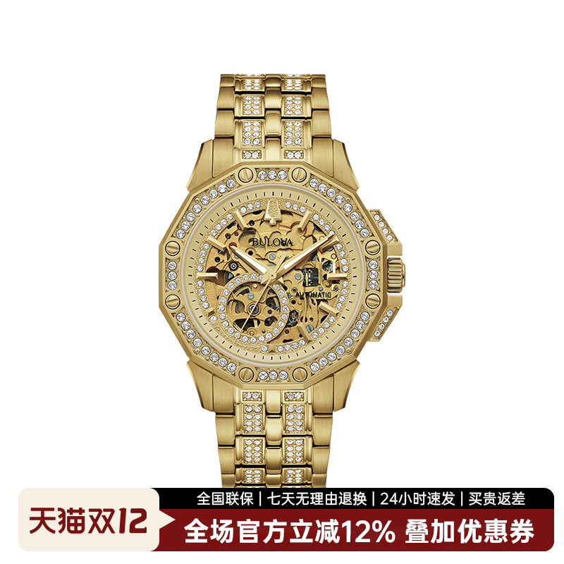 宝路华大盘手表男表潮酷嘻哈土豪街头复古镂空机械表水晶98A292