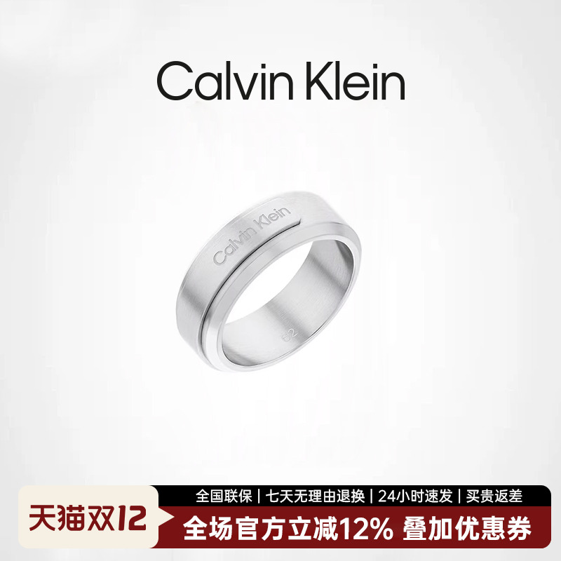 CK官方正品型格系列男士戒指