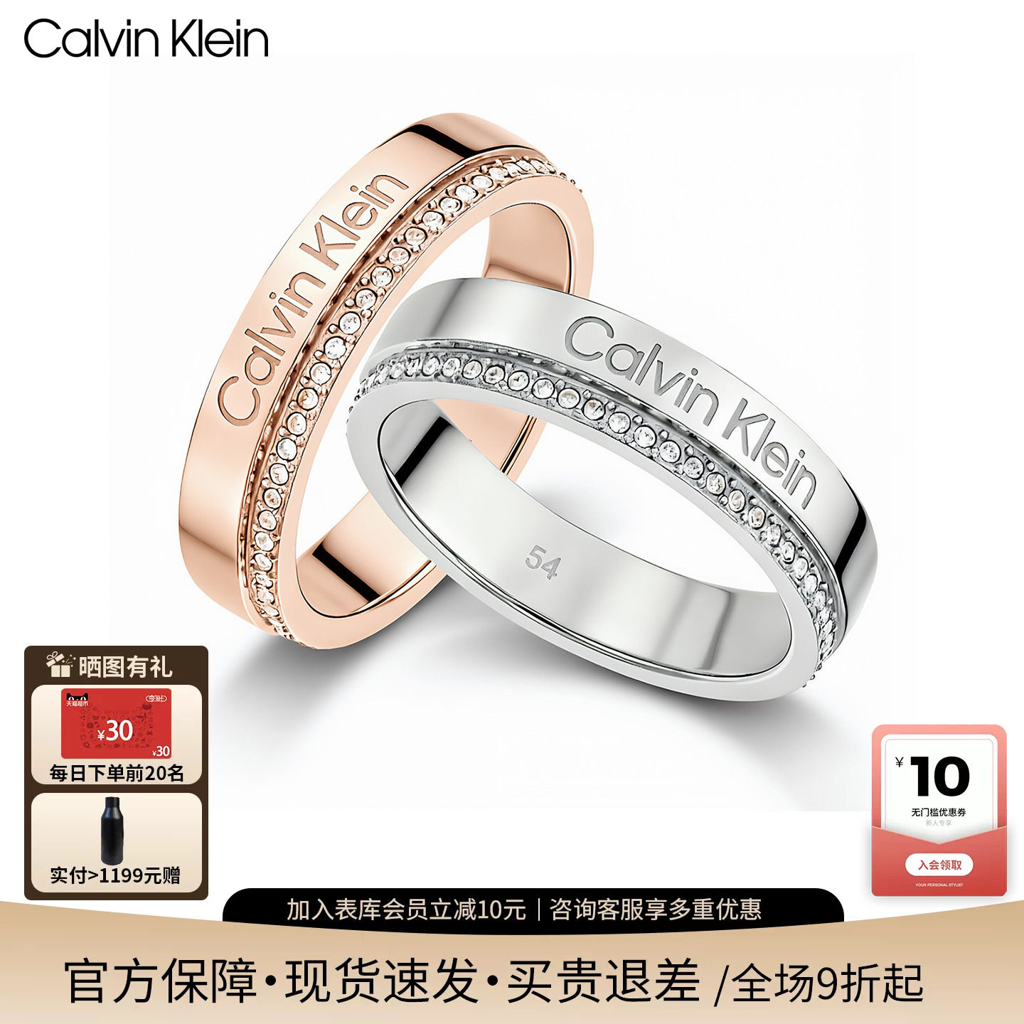 CK满天星轻奢情侣对戒明星同款图片
