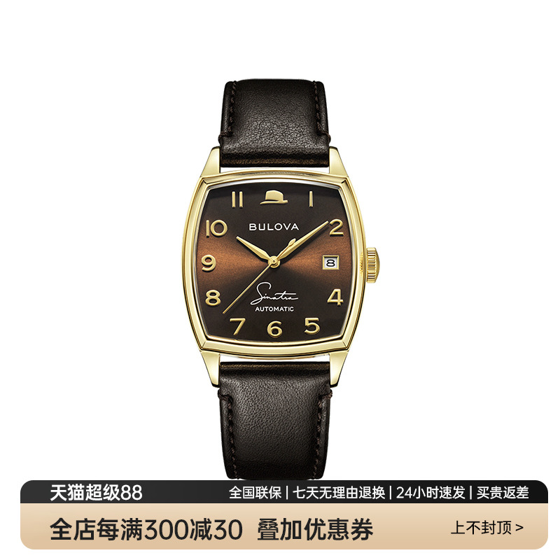 宝路华酒桶型弗兰克辛纳屈系列费多拉帽手表男表男士复古机械腕表