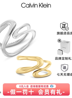 ck戒指女平行线设计感轻奢首饰