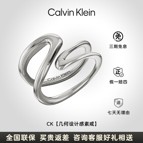 ck戒指女平行线设计感轻奢首饰