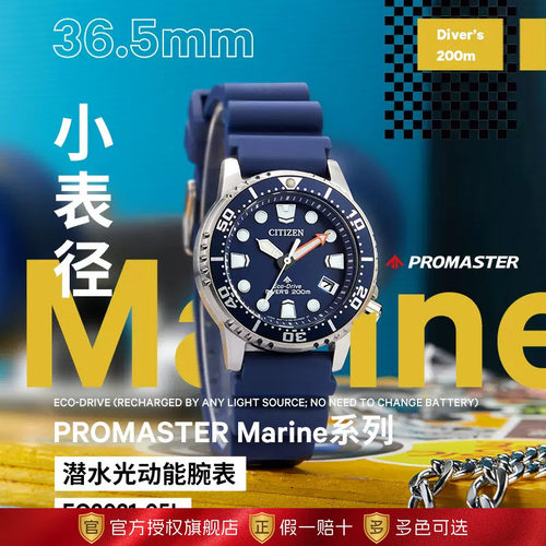 西铁城女表光动能新品