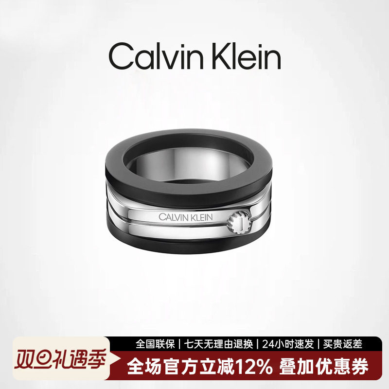 calvinklein强劲ck情侣戒指