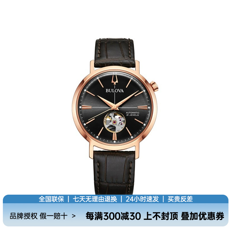 宝路华手表男表欧美表时尚皮带灰盘玫瑰金镂空机械男表97A171