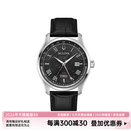 宝路华GMT手表机械表男表官方双历显示蓝盘手表欧美表96B387