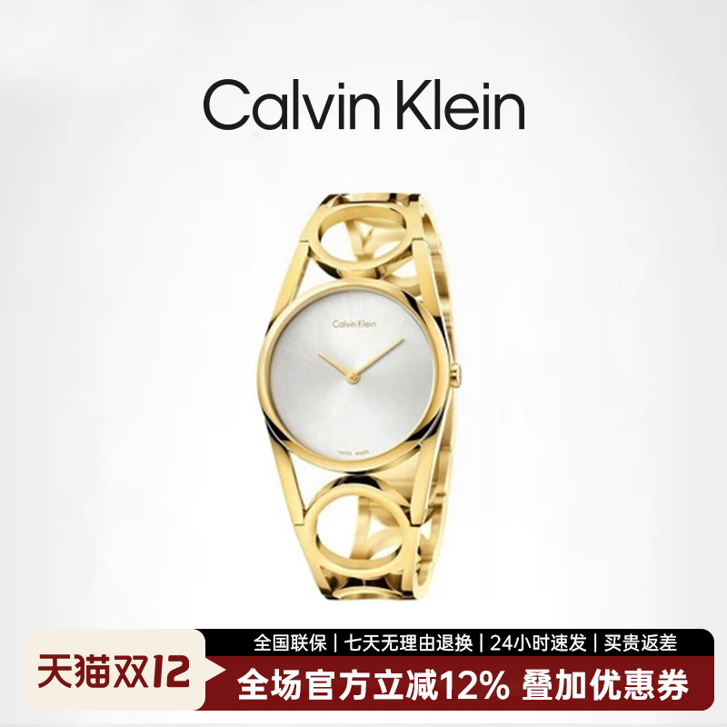 凯文克莱女士镂空手镯式手表