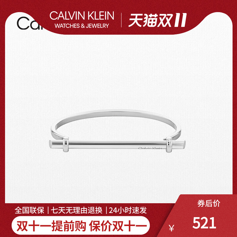 【专柜直发】CK手镯小马蹄女士精钢不掉色ins冷淡风优雅时尚手镯