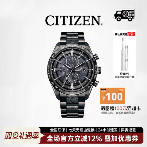 光动能电波限量款西铁城商务