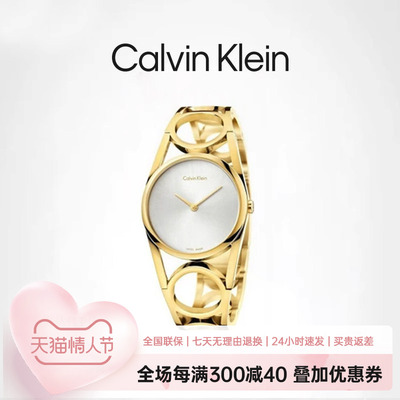 凯文克莱女士镂空手镯式手表