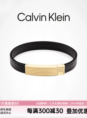 CK官方正品潮流男士手链