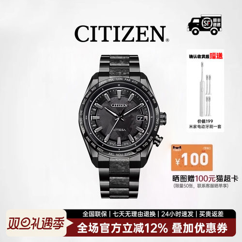 西铁城光动能电波钛时尚运动男表