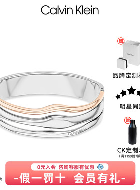CK双色幸运环手镯轻奢送礼