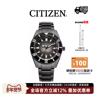 西铁城机械男表舒博钛