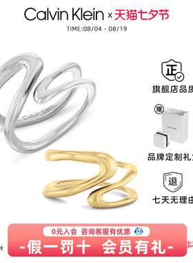 ck戒指女平行线设计感轻奢首饰