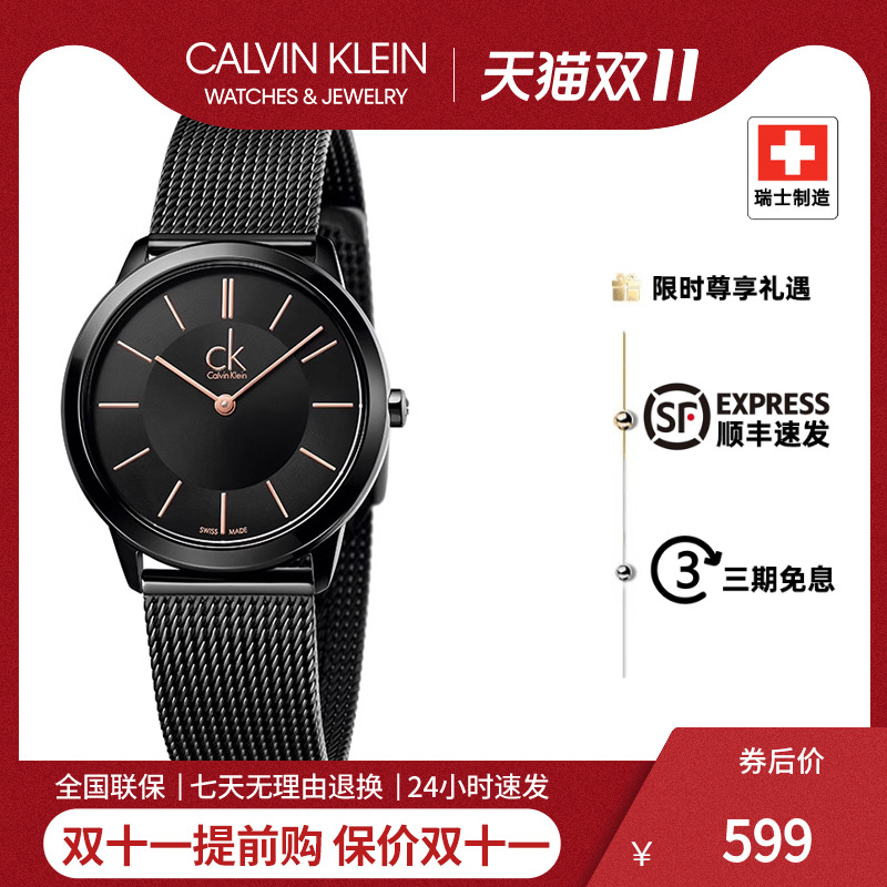 ck手表女简约轻奢小众设计感瑞士原装防水玫瑰金情侣腕表易烊千玺