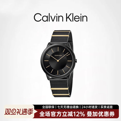 官方ck简约全国联保瑞士情侣表