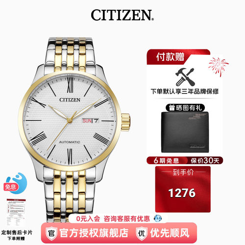 CITIZEN自动双日历钢带男表