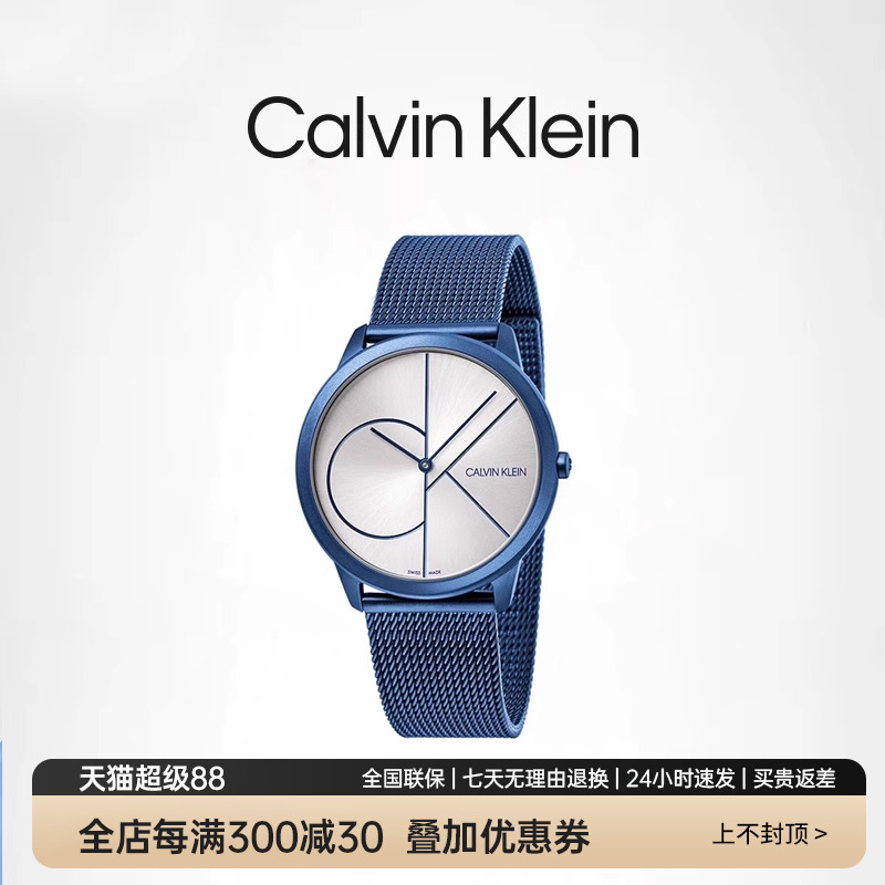 ck手表国行联保正品专柜时尚潮