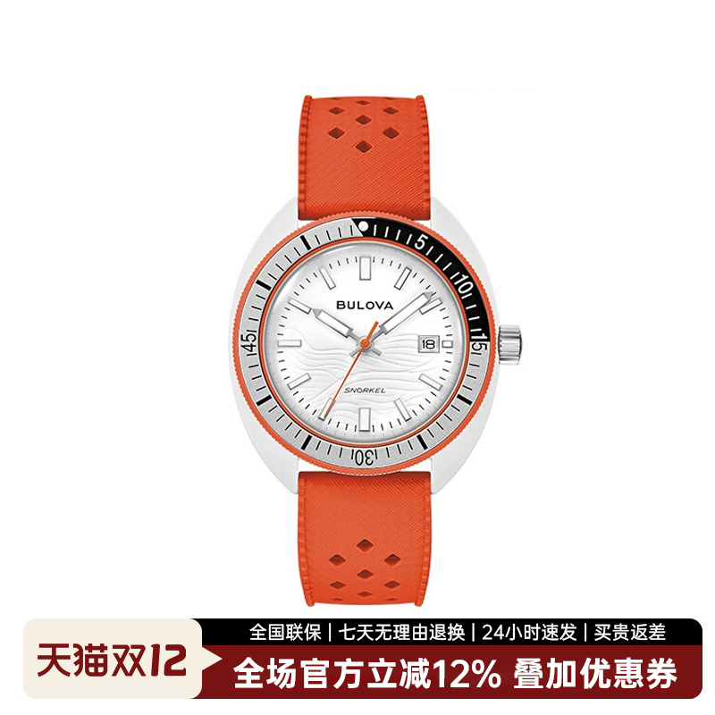 宝路华官方正品小丑鱼手表男石英表橡胶表带腕表日期显示98B448