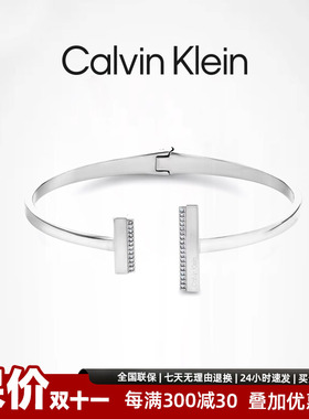 CalvinKlein平行线银色女士手镯