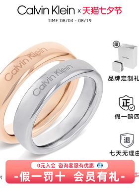 CK永恒情侣戒指简约百搭送礼