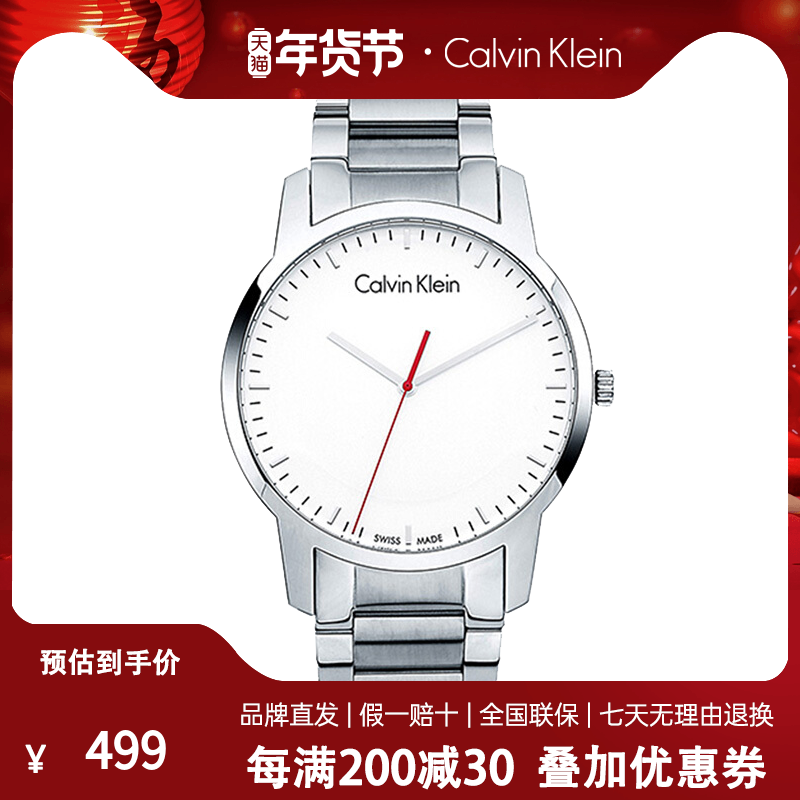 【清仓款】ck男表专柜正品CalvinKlein瑞士原装钢带ck男士手表