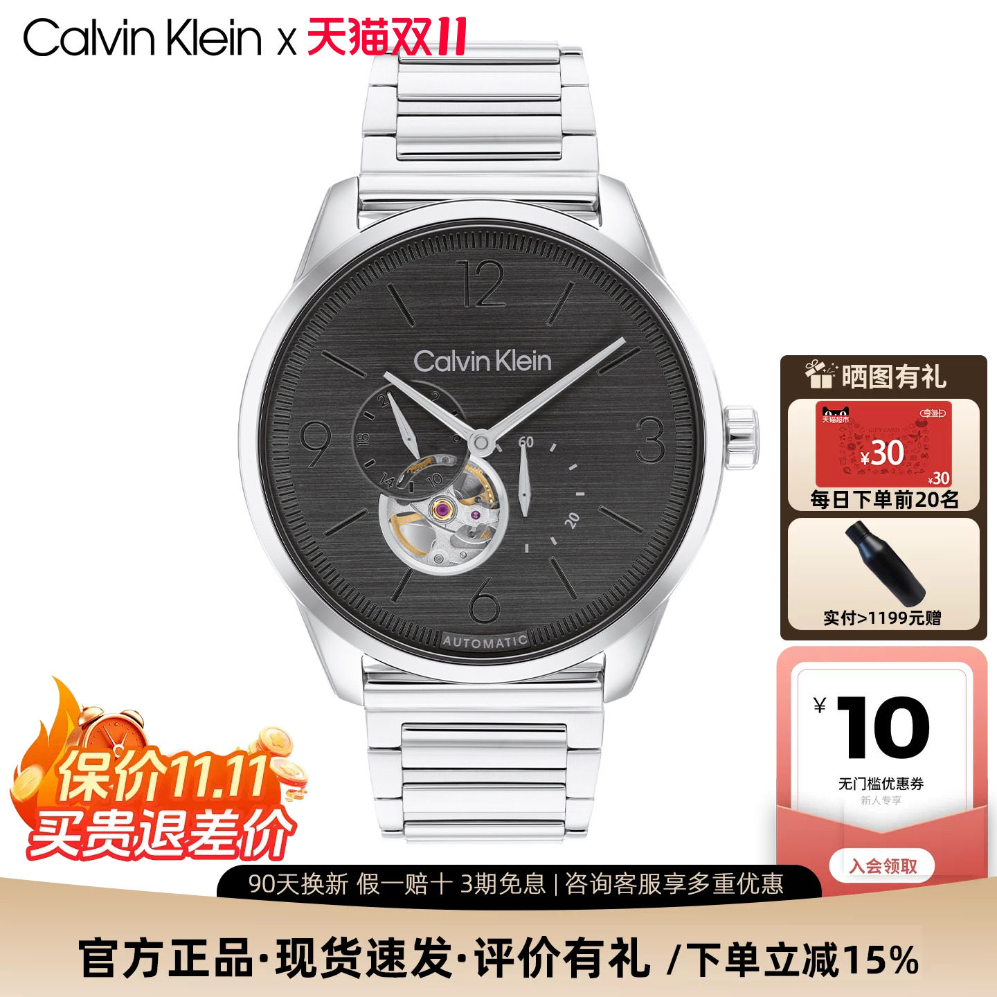 Calvin Klein镂空多功能男表CK商务轻奢石英腕表高级感送男友礼物