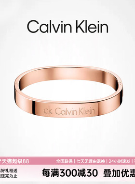 凯文克莱时尚风情侣手镯