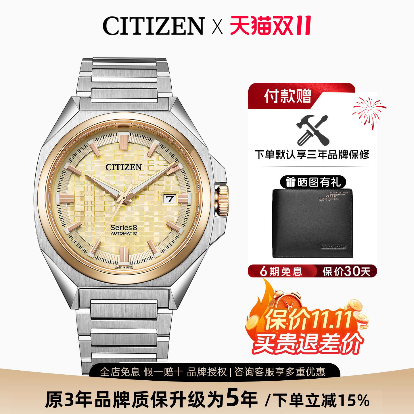 西铁城Series 8防磁机械男表CITIZEN玫瑰金腕表送男友旗舰店正品