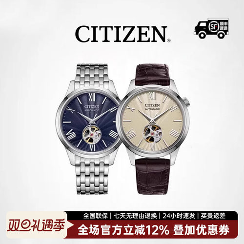 西铁城男表机械手表休闲商务