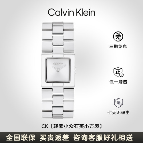 CK女士石英腕表简约百搭轻奢小众