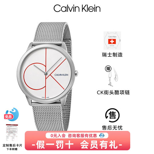 ck简约百搭情侣腕表瑞士机芯
