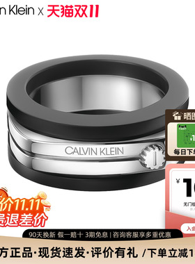 CK强劲情侣百搭戒指生日礼物
