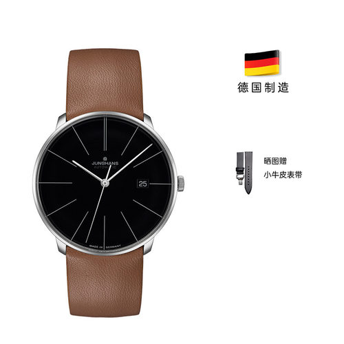 junghans男简约德国机械