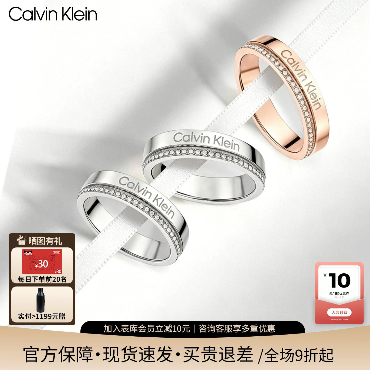 ck情侣戒指小众设计满天星图片