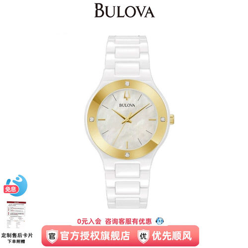 宝路华陶瓷手表女士腕表时尚小巧镶钻黑白简约女表98R292/293