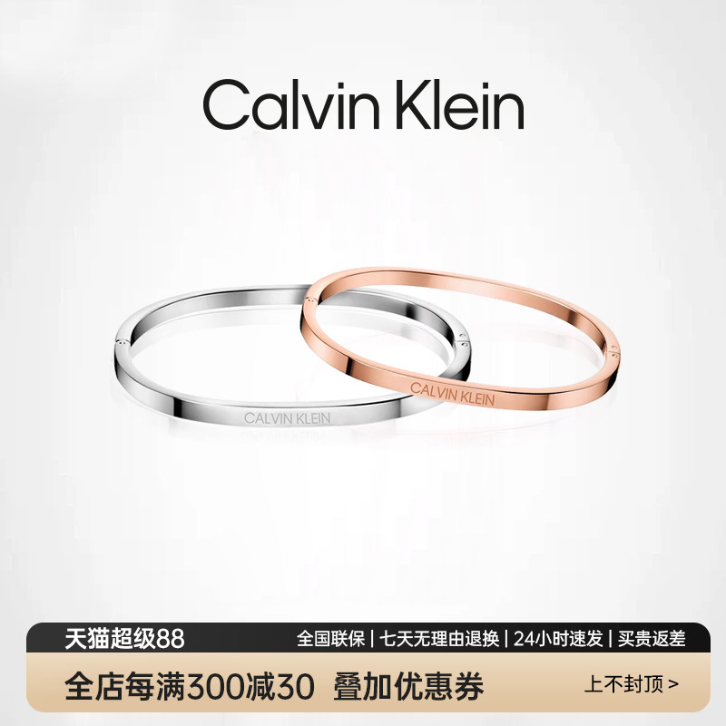 ck李汶翰同款凯文克莱满天星手镯