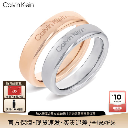 CK永恒情侣戒指简约百搭送礼