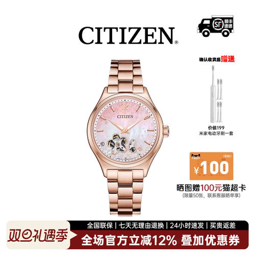 西铁城日本女表限定款樱花粉色