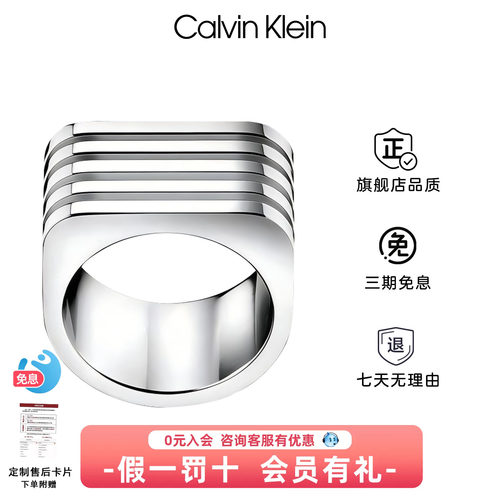CK正品联保精钢不掉色戒指食指戒