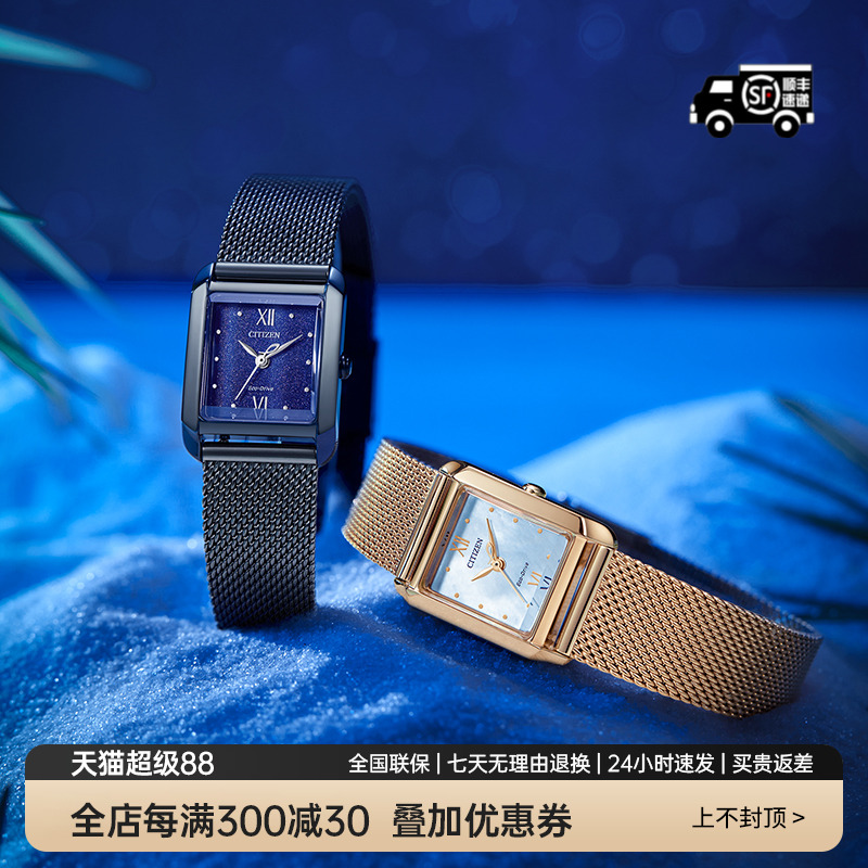 西铁城女光动能石英防水日韩腕表