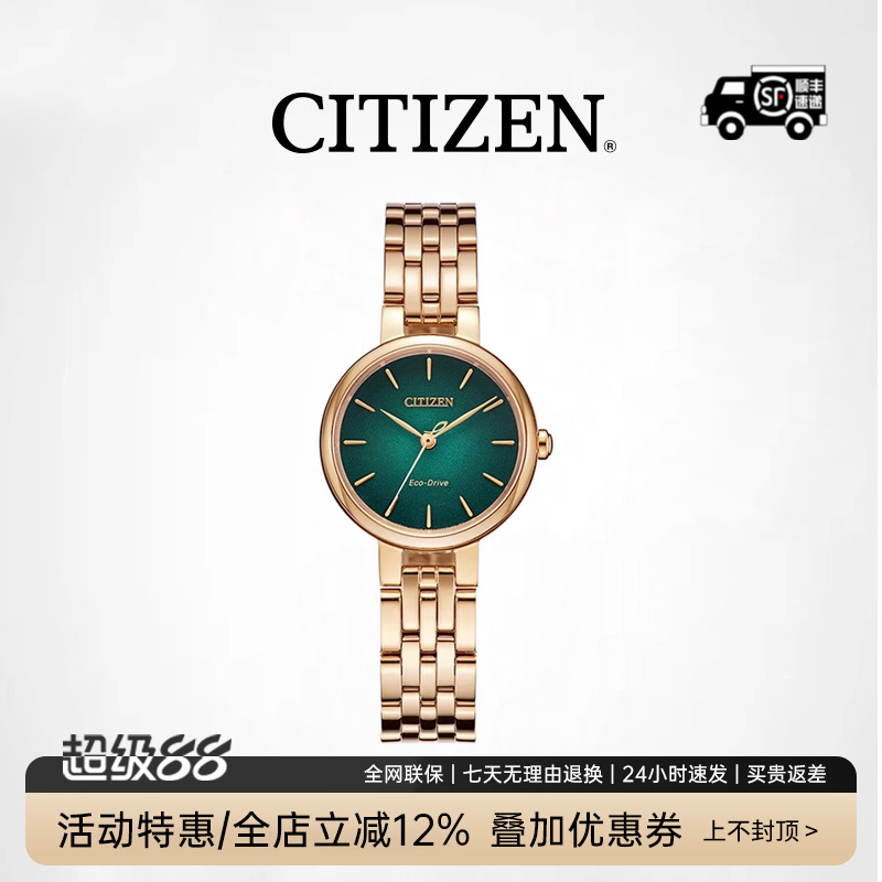 CITIZEN西铁城 手表女士光动能日本原装防水钢带花语风吟腕表正品
