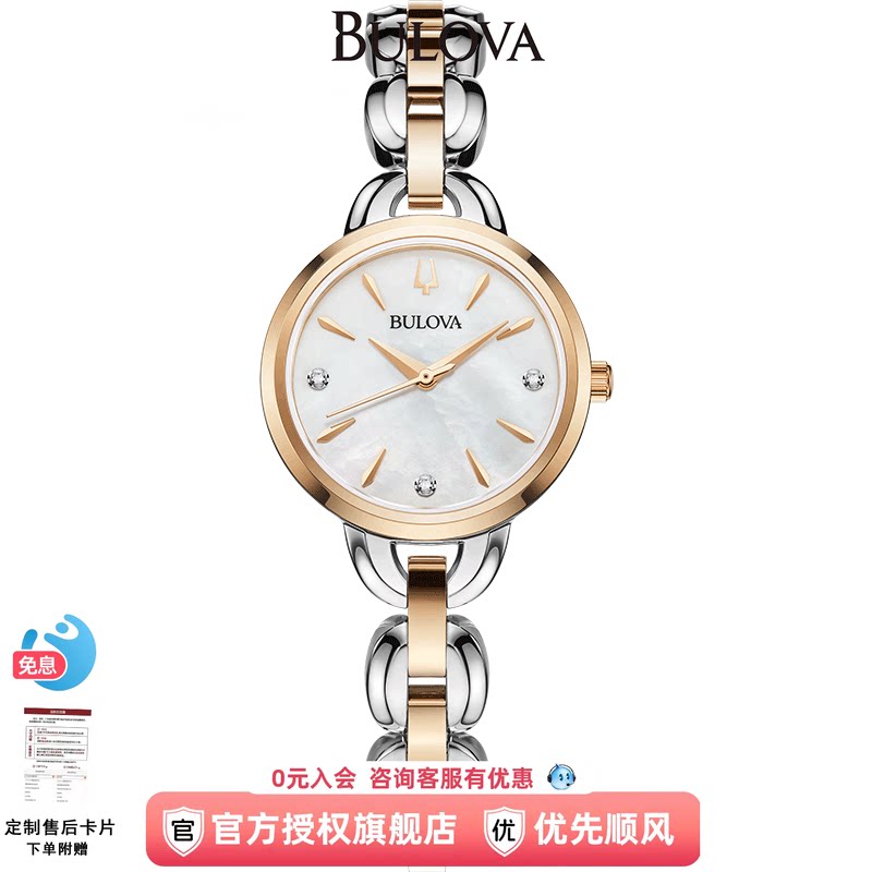 2022新品Bulova宝路华时尚贝母盘镶钻间玫瑰金优雅女表98P210